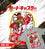 Playera Sakura Card Captor Sakura SAK-03
