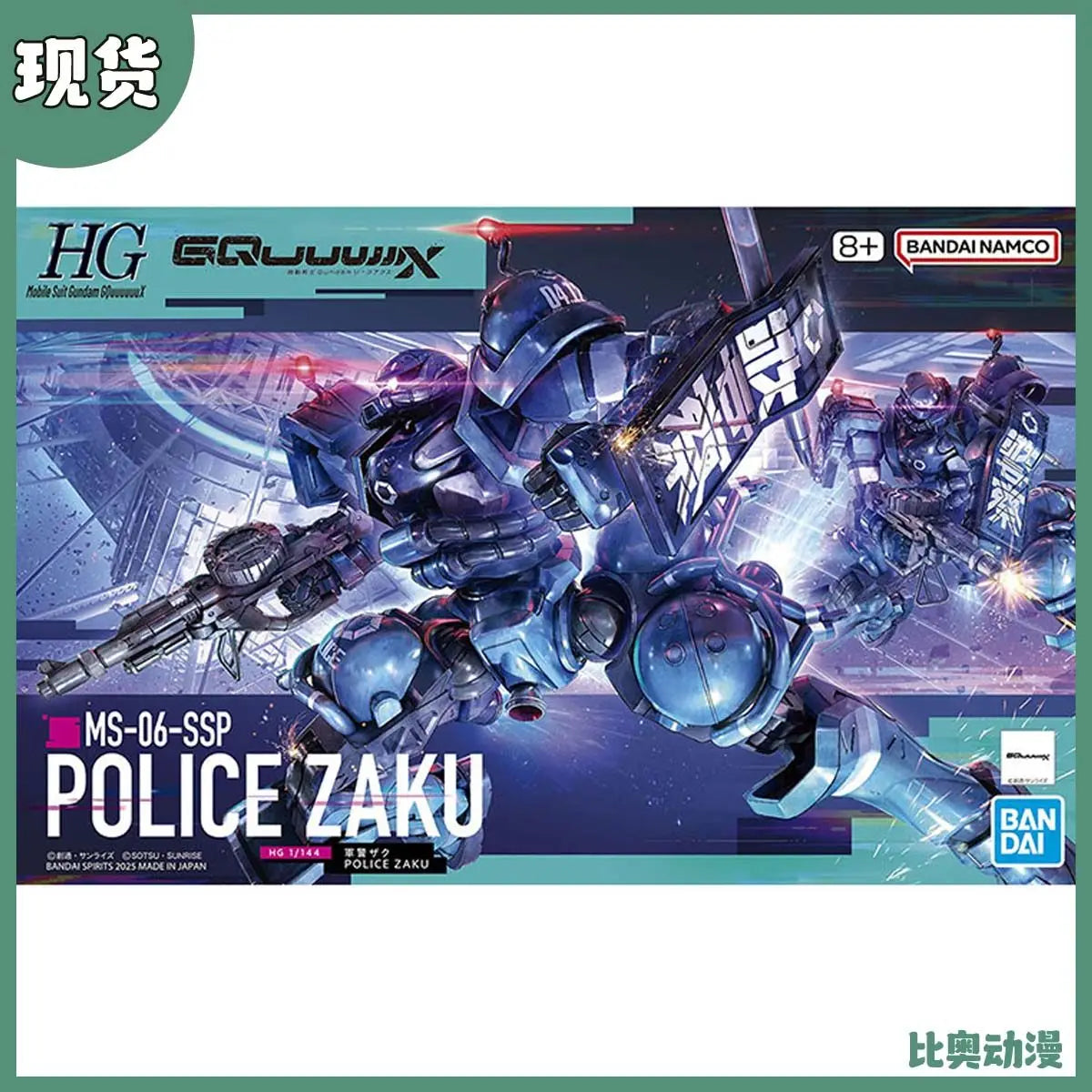 Bandai GquuuuuuX HG Gundam Model Kit MS-06-SSP Police Zaku