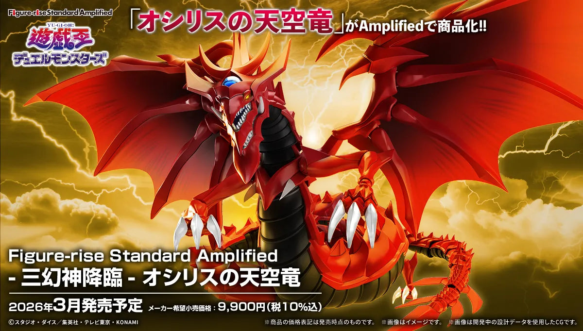 Bandai Tamashii Nations Model Kits Standard Amplified: Yu Gi Oh Duel Monsters - Egyptian God Slifer The Sky Dragon Preventa