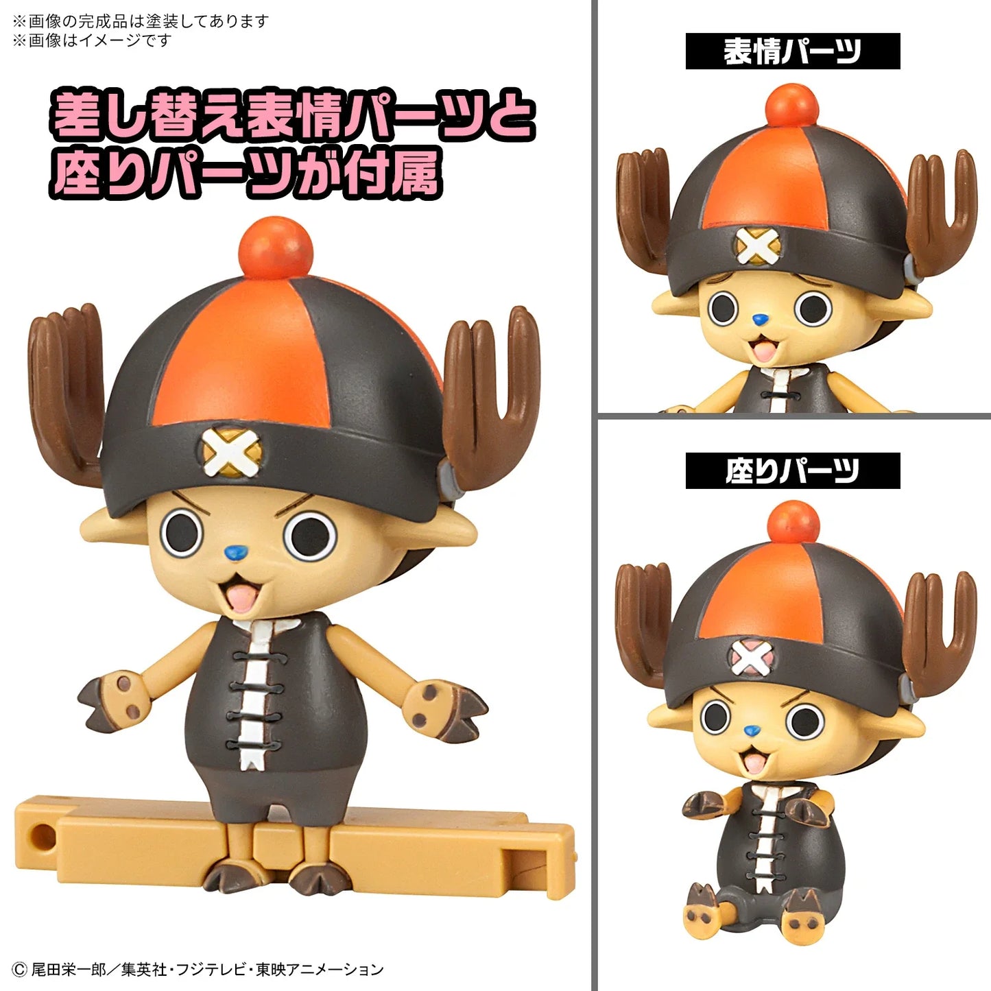 Bandai Tamashii Nations Model Kits Chopper Robo Super: One Piece - No. 4 & No. 5 Kung Fu Tracer & Walk Hopper Preventa