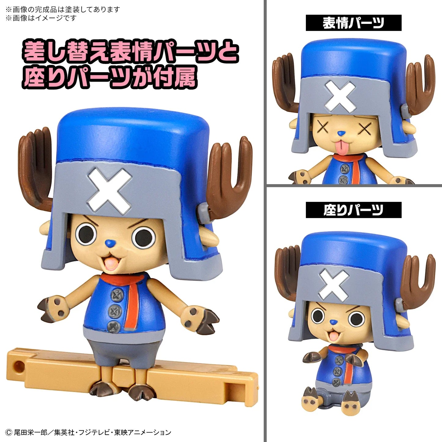 Bandai Tamashii Nations Model Kits Chopper Robo Super: One Piece - No. 2 & No. 3 Heavy Armor & Horn Dozer Preventa