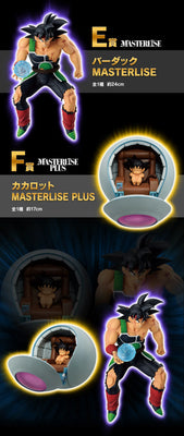 Bandai Dragon Ball Ichiban Kuji Goku Spacepod