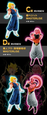 Bandai Dragon Ball Ichiban Kuji Vegetto SSJ