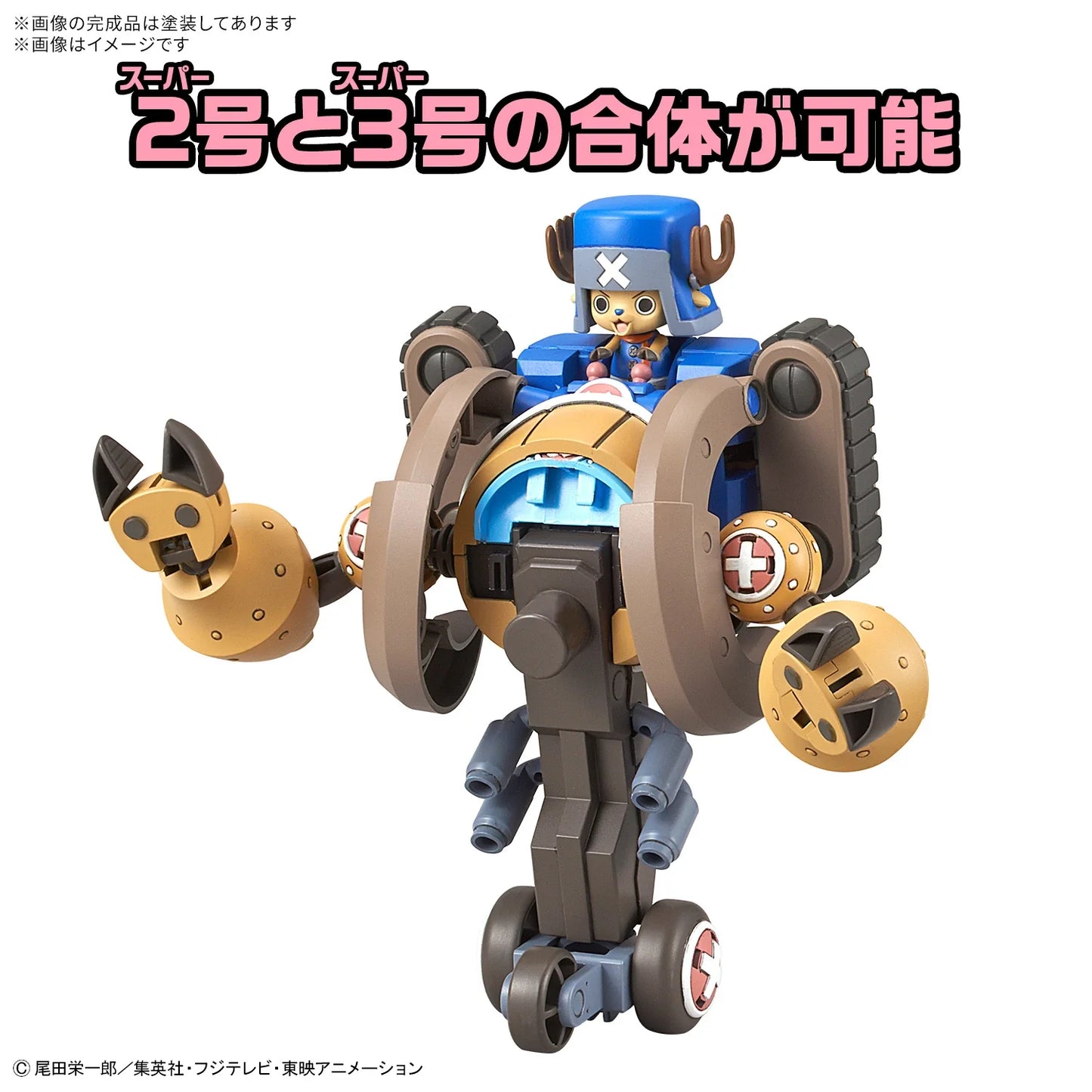 Bandai Tamashii Nations Model Kits Chopper Robo Super: One Piece - No. 2 & No. 3 Heavy Armor & Horn Dozer Preventa