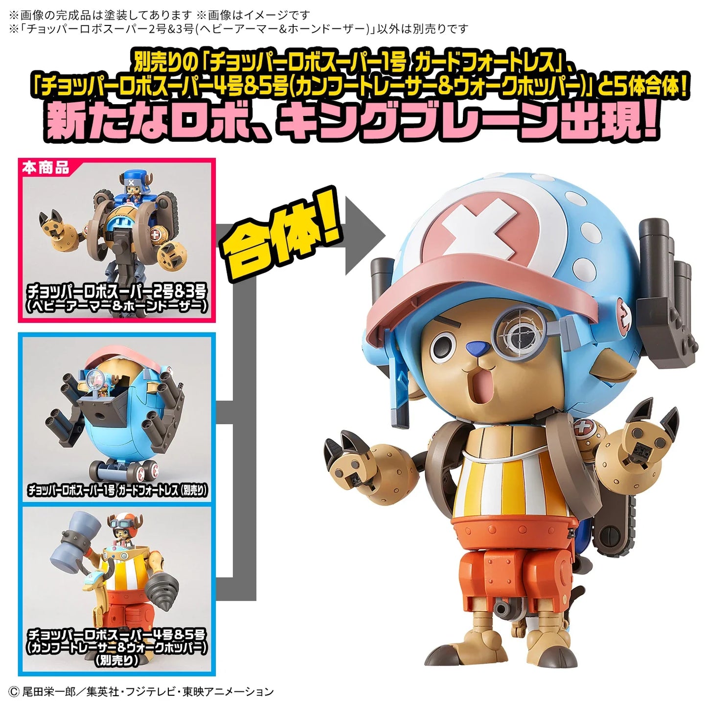 Bandai Tamashii Nations Model Kits Chopper Robo Super: One Piece - No. 2 & No. 3 Heavy Armor & Horn Dozer Preventa