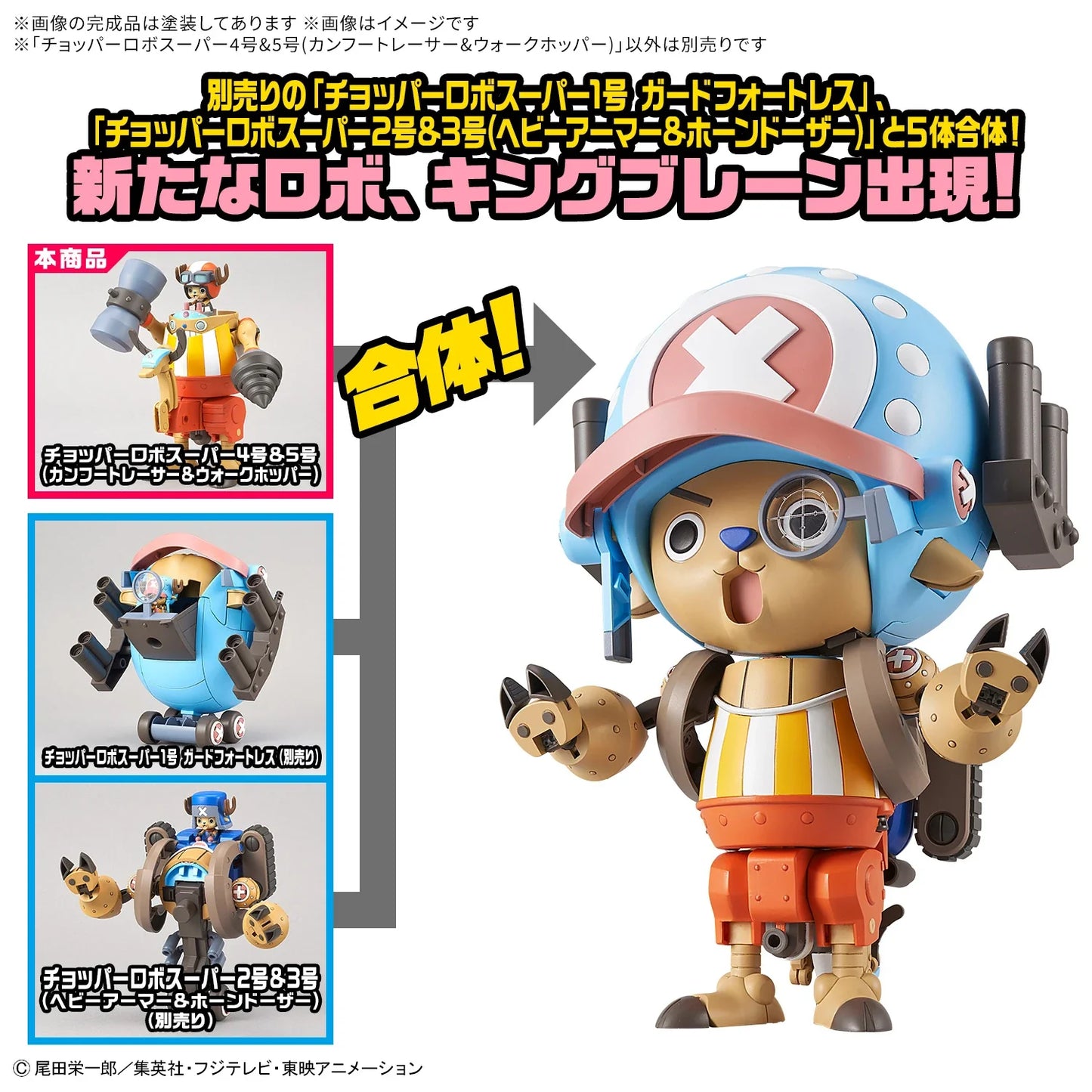 Bandai Tamashii Nations Model Kits Chopper Robo Super: One Piece - No. 4 & No. 5 Kung Fu Tracer & Walk Hopper Preventa